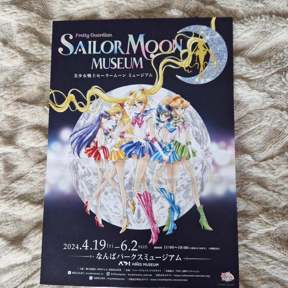 Sailor Moon Museum 2024 poster #SailorMoon #MuseumPoster used condition